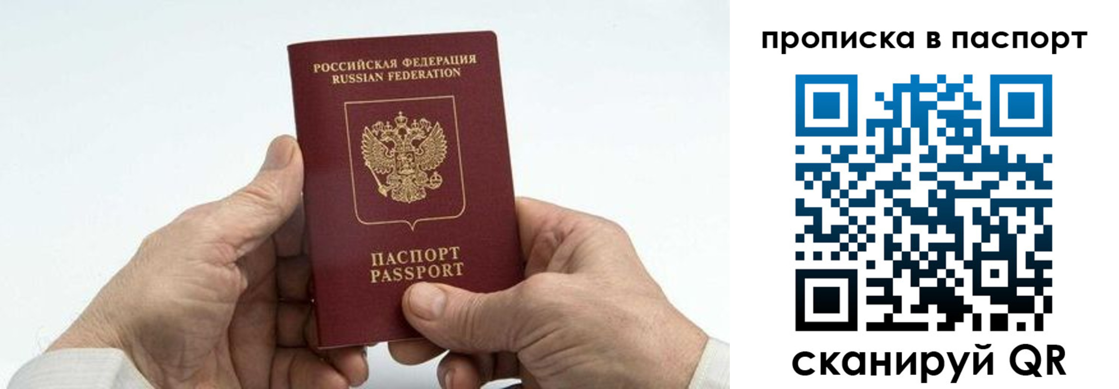 временная регистрация собственник в Астрахани