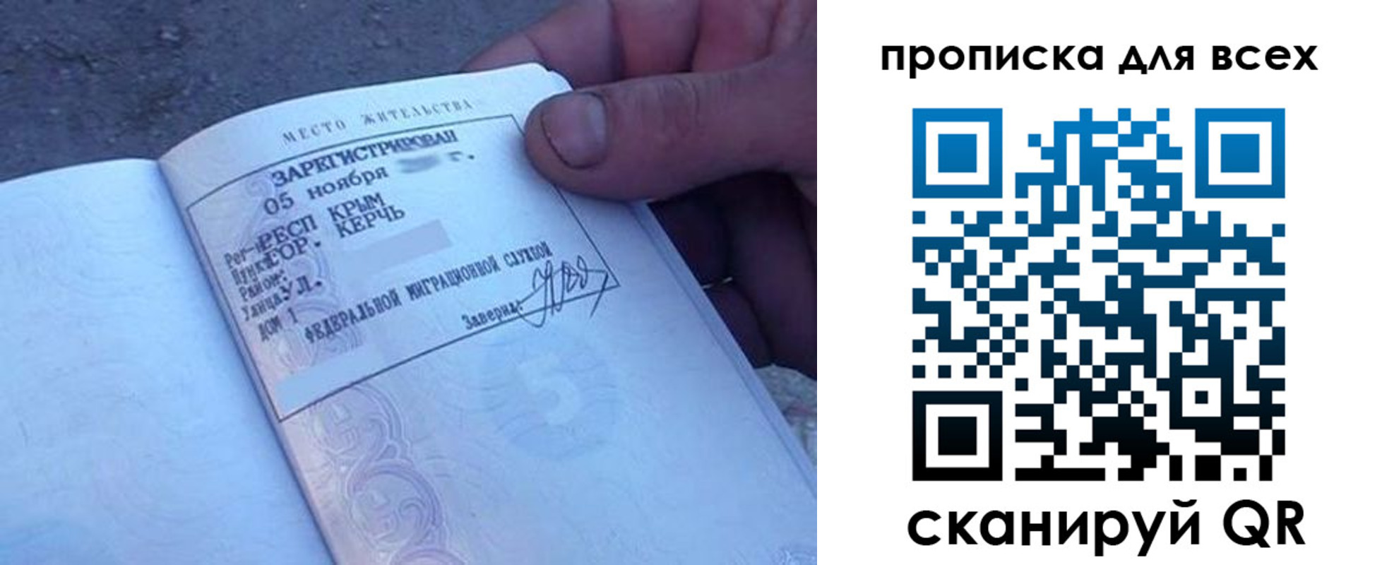 временная регистрация в квартире в Астрахани
