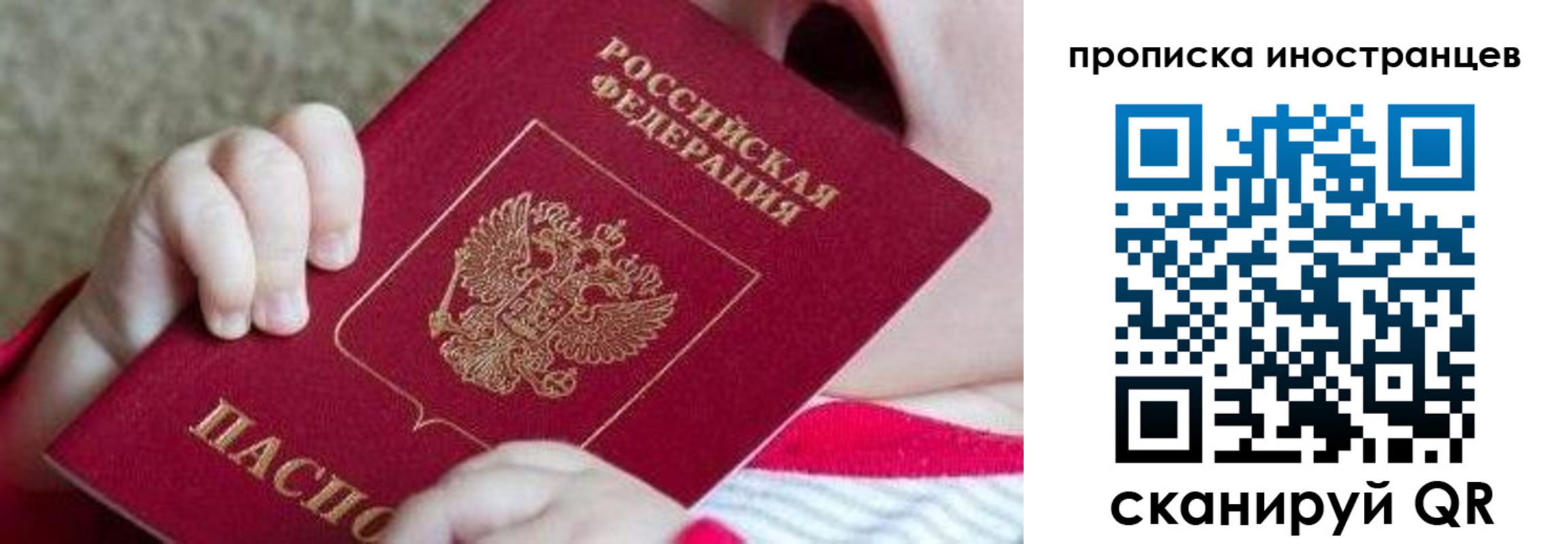 временная регистрация поиск в Астрахани