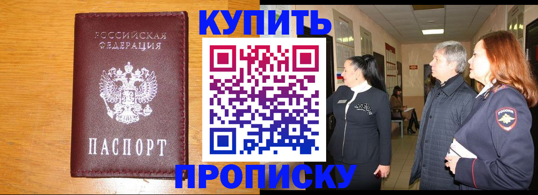 временная регистрация для школы в Астрахани